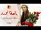 مسلسل بائعة الورد| الحلقة التاسعة عشرة| atv عربي| Gönülçelen