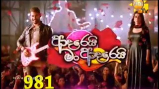 Adarei Man Adarei Teledrama - 981 - 06th September 2019