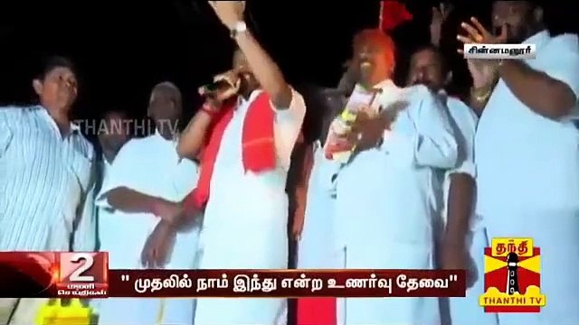 முதலில் நாம் இந்து என்ற உணர்வு தேவை - தேனி எம்பி ரவீந்திரநாத் குமார் அதிரடி | OP Ravindranath