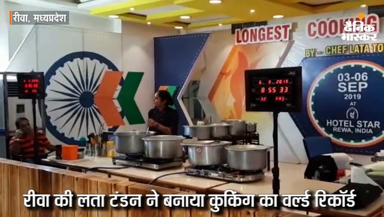 रीवा की लता टंडन ने बनाया कुकिंग का वर्ल्ड रिकॉर्ड; 72 घंटे तक खाना पकाने वाली दुनिया की पहली शेफ