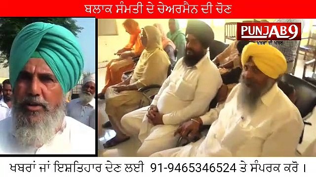 ਚੋਹਲਾ ਸਾਹਿਬ ਬਲਾਕ ਸੰਮਤੀ ਚੋਣ ਨੂੰ ਲੈ ਕੇ ਕਾਂਗਰਸ ਦੇ ਦੋ ਧੜੇ ਹੋਏ ਆਹਮੋ-ਸਾਹਮਣੇ