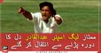 The legendary Leg Spinner of Pakistan Cricket Abdul Qadir has passed away