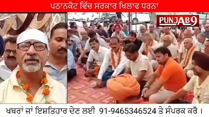सांझा मुलाजम मंच पंजाब की ओर से आज डीसी दफ्तर के बाहर सभी विवागो के कर्मचारियों ने लगाया धरना