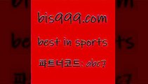 스포츠토토 접속 ===>http://bis999.com 추천인 abc7 스포츠토토 접속 ===>http://bis999.com 추천인 abc7 bis999.com 추천인 abc7 】Θ) -라이브스코어 해외축구픽 체육진흥투표권 MLB픽 스포츠토토당첨금수령은행 프로토배당 EPL분석bis999.com 추천인 abc7 토토승무패 토토분석가 해외축구영상 토토이야기 스포츠토토판매점찾기 양방 유벤투스경기bis999.com 추천인 abc7 TOTO 농구분석 무료스포츠