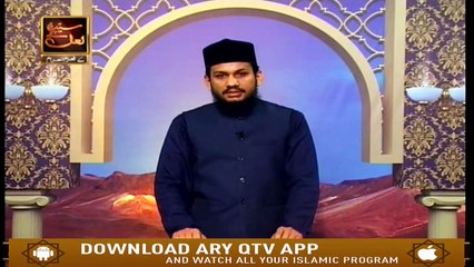 Zikr e Shahadat e Hussain - 6th September 2019 - ARY Qtv