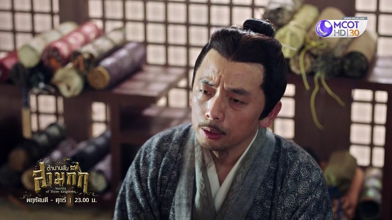 ตำนานลับสามก๊ก ตอนที่ 27