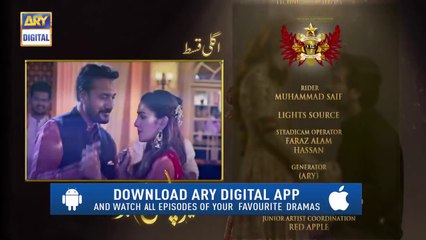 Meray Paas Tum Ho Episode 4 _ Teaser _ ARY Digital Drama
