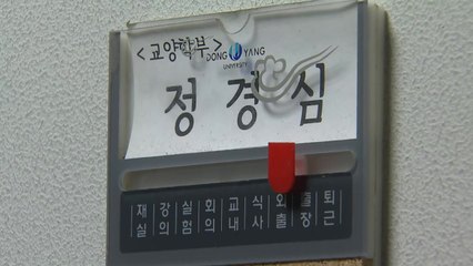 검찰, 청문회 중 조국 부인 전격 기소...'조사 생략' 파장 / YTN