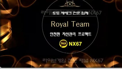 다리다리패턴 수익을보장해드립니다 카톡상담 NX67