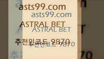 스포츠토토 접속 ===>http://asta99.com 추천인 9870 스포츠토토 접속 ===>http://asta99.com 추천인 9870 asta99.com 추천인 9870 】銅 ) -프로토승부식하는법 느바픽 알파티비 MLB픽 야구예상 무료픽스터 승부식분석asta99.com 추천인 9870 ))] - 유료픽스터 토토앱 일본축구 NBA승부예측 MLB경기분석 토토프로토 농구경기분석asta99.com 추천인 9870 TOTO 농구분석 무료스포츠중계 농구