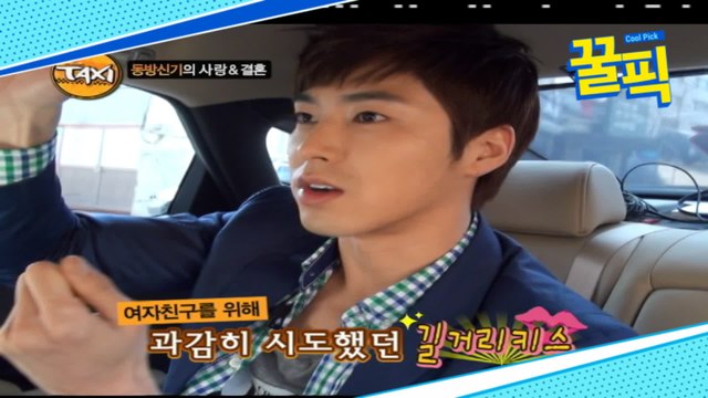 유노윤호, 지금까지 가장 기억에 남는 키스?