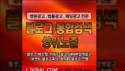 종합광고대행사〖LJVIRAL.COM〗다음키워드광고