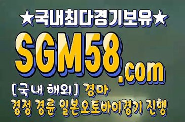 스크린경마 SGM58 . Com ミ＆ 온라인경마