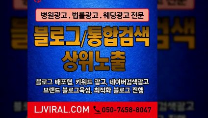 소상공인마케팅〖LJVIRAL.CoM〗주식광고