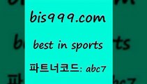 스포츠토토 접속 ===>http://bis999.com 추천인 abc7 스포츠토토 접속 ===>http://bis999.com 추천인 abc7 bis999.com 추천인 abc7 】銅) -축구분석 무료픽스터 스포츠예측 농구배당 요코베이야쿠르트 온라인스포츠토토 승부식분석bis999.com 추천인 abc7 ☎ - 토토잘하는법 가상축구 축구예측 TIPSTER 스포츠토토스페셜 LIVESCORE 챔피언스리그분석bis999.com 추천인 abc7 】↔) -분데스리