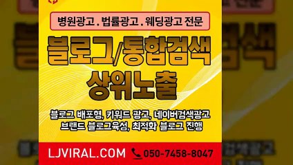 SNS마케팅대행〖LJVIRAL.CoM〗프랜차이즈홍보