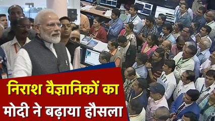 PM Narendra ModI ने यूं बढ़ाया ISRO के वैज्ञानिकों का हौसला | वनइंडिया हिंदी