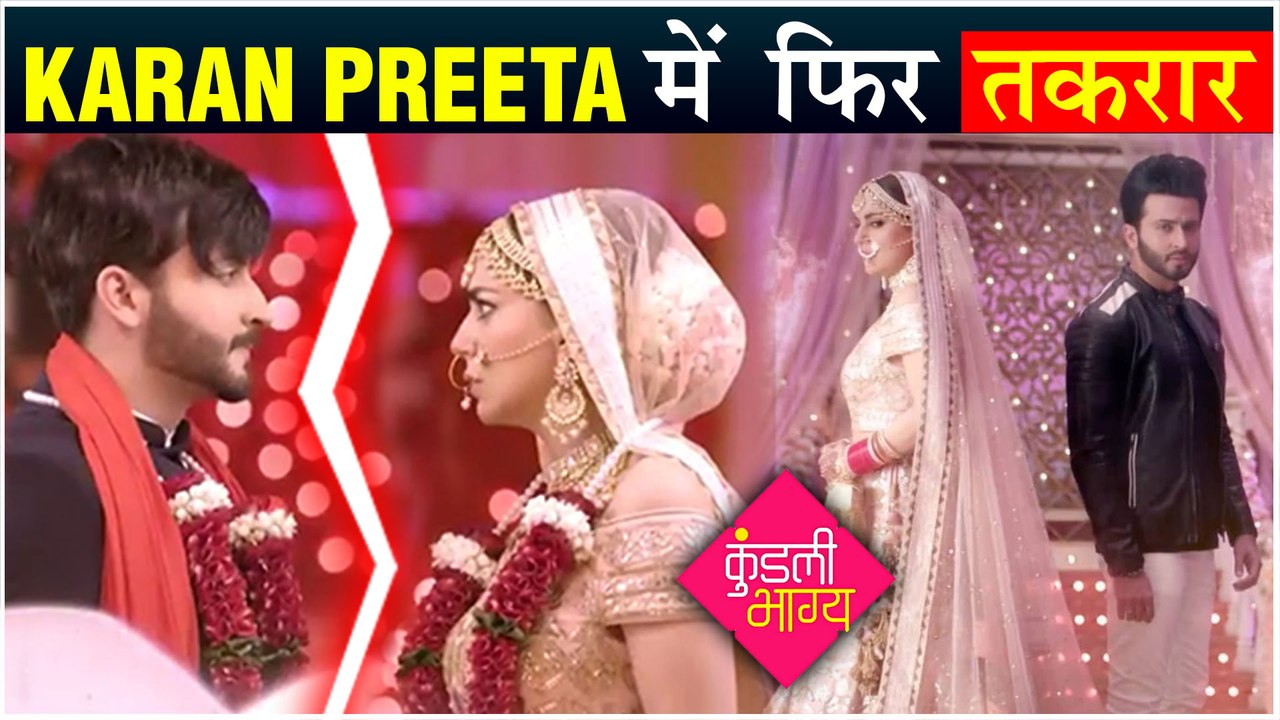 Finally Karan Marries Preeta | Preeta FIGHTS For Prithvi's Bail | Kundali Bhagya Serial UPDATE