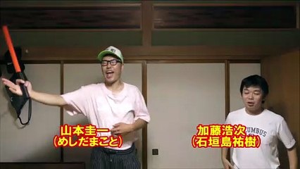 もしも加藤浩次がアイドルヲタクになっていた山本圭一を発見したら？！~If Kouji Kato found Keiichi Yamamoto who was going to be a Idol fan.(comedy video)~