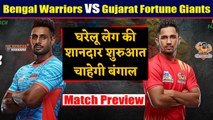 Pro Kabaddi League 2019:Bengal Warriors vs Gujarat Fortunegiants |Match Preview | वनइंडिया हिंदी