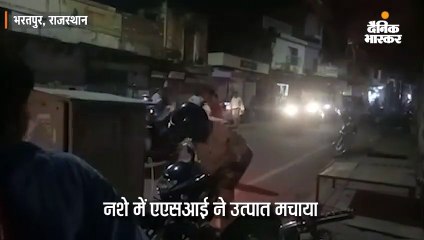 नशे में एएसआई ने मचाया उत्पा