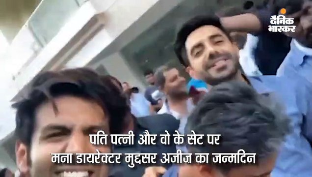 सेट पर कार्तिक ने किया जमकर डांस