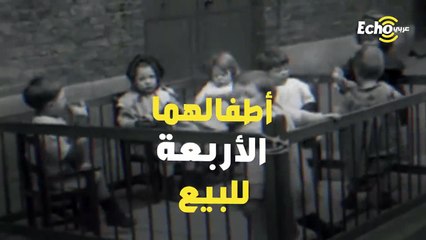 أربعة أطفال للبيع للاستفسار في الداخل. قصة مأسوية لأم تبيع أطفالها لهذا السبب