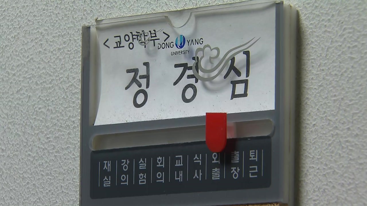 조국 후보자 부인 기소...'PC 반출' 증권사 직원도 소환 / YTN