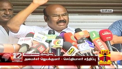 தமிழுக்கு திமுக என்ன செய்தார்கள்? - அமைச்சர் ஜெயக்குமார்