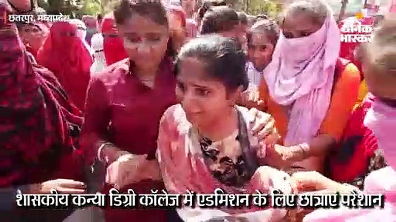 एडमिशन के लिए छात्राओं ने कलेक्टर के पैर पकड़े