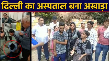 Delhi के BR Ambedkar Hospital में PREGNANT महिला के पति को Security guards ने पीटा,Watch Video