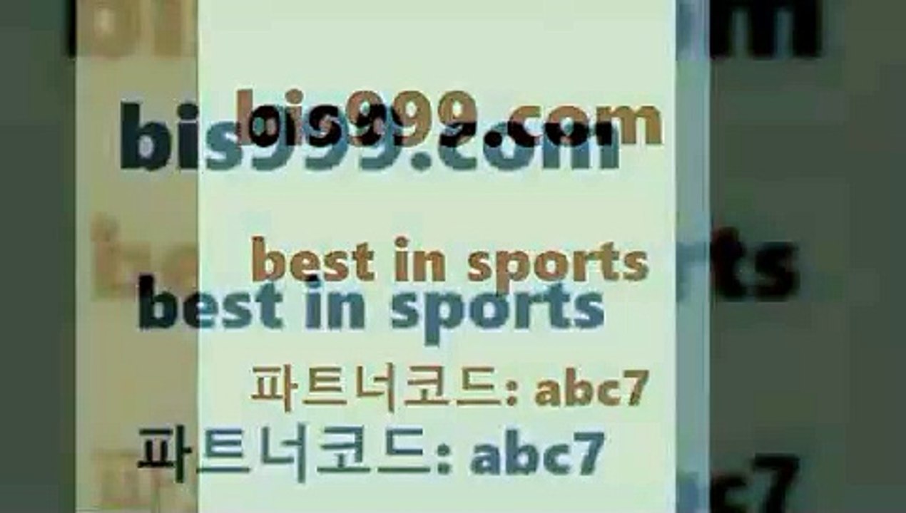 스포츠토토 접속 ===>http://bis999.com 추천인 abc7스포츠토토 접속 ===>http://bis999.com 추천인 abc7 bis999.com 추천인 abc7 】Θ) -라이브스코어 해외축구픽 체육진흥투표권 MLB픽 스포츠토토당첨금수령은행 프로토배당 EPL분석bis999.com 추천인 abc7 ┫]]] 토토축구 스포츠프로토 토토프로토세상사는이야기 사다리잘하는법 야구토토분석 토토적중결과 MLB프로토bis999.com 추천인 abc7 TOT