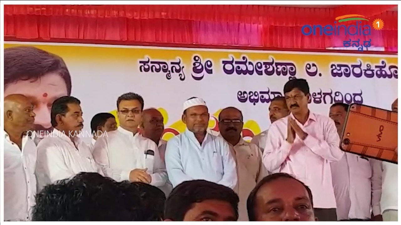 ಗೋಕಾಕ್ ನಲ್ಲಿ ಸಿಡಿದೆದ್ದ ರಮೇಶ್ ಜಾರಕಿಹೊಳಿ..! | Ramesh Jarakiholi | Oneindia Kannada