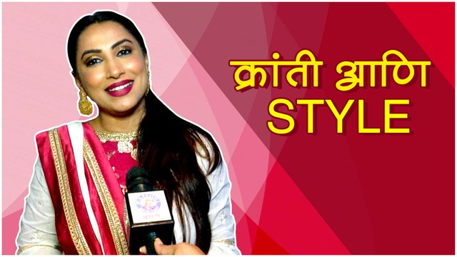Kranti Redkar | क्रांती आणि Style | Ziya Zyda New Clothing Brand Launch