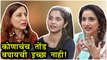 Kishori Shahane | कोणाचंच तोंड बघायची इच्छा नाही - किशोरी शहाणे | Bigg Boss Marathi 2
