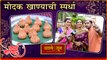 Ghadge & Suun | अक्षय,अमृता आणि कियाराची मोदक खाण्याची स्पर्धा | Ganpati Festival 2019