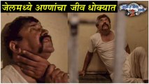 Ratris Khel Chale 2 | जेलमध्ये अण्णांचा जीव धोक्यात | Zee Marathi