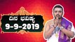 Daily Astrology 09/09/2019 : 12 ರಾಶಿಚಕ್ರಗಳ ದಿನ ಭವಿಷ್ಯ | BoldSky Kannada