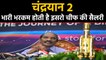 Chandrayaan 2 Mission के Leader and ISRO Chief K Sivan को इतनी मिलती Salary | वनइंडिया हिंदी