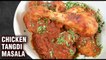 Chicken Tangdi Masala | Best Way To Make Chicken Leg Piece Masala | Mughlai Recipes - Varun