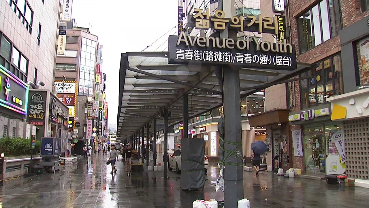 강한 비바람에 외출 자제...서울 도심은 '한산' / YTN