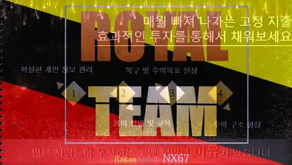 파워볼분석기 수익을보장해드립니다 카톡상담 NX67