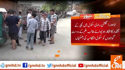 ٹیچر کے تشدد سے ہلاک ہونیوالے طالبعلم کے دوست گواہوں کو سکول انتظامیہ کی دھمکیاں