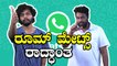 ರೂಮ್ ಮೇಟ್ಸ್ ರಾದ್ಧಾಂತ | Roommates on Whatsapp | BoldSky Kannada