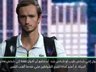 تنس: بطولة أميركا المفتوحة: أنا إنسان هادئ في داخلي – ميدفيديف