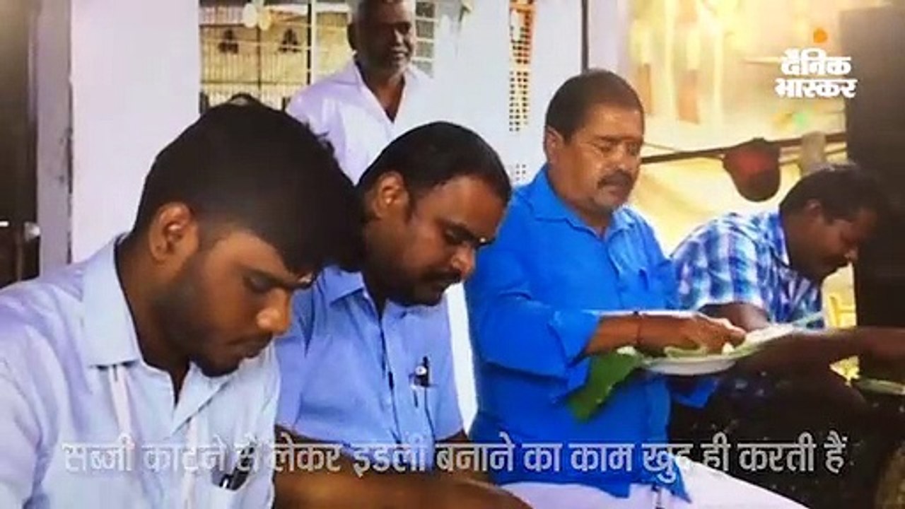 सिर्फ 1 रुपए में स्वादिष्ट इडली-सांभर खिलाती है...