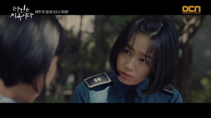 '무섭다고 했어요!' 안은진, ′에덴고시원′ 향한 의심 증폭!