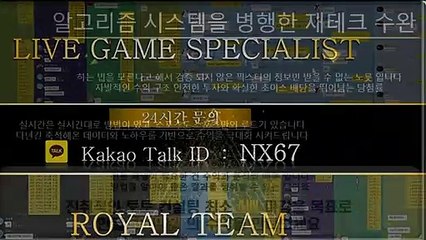 라이브게임가족방 수익을보장해드립니다 카톡상담 NX67