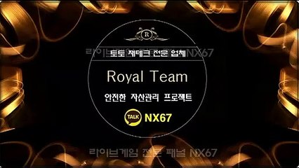 동행복권로또 가장체계적인곳 카톡문의 NX67