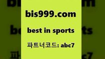 스포츠토토 접속 ===>http://bis999.com 추천인 abc7 스포츠토토 접속 ===>http://bis999.com 추천인 abc7bis999.com 추천인 abc7 ￥】 나눔파워볼 유료픽스터 축구무료보기 K리그결과 스포츠토토발매중단 해외축구픽 웨스트브로미치앨비언FCbis999.com 추천인 abc7 ┫]]] 토토축구 스포츠프로토 토토프로토세상사는이야기 사다리잘하는법 야구토토분석 토토적중결과 MLB프로토bis999.com 추천인 abc7 ぶ]